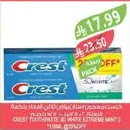 معجون أسنان