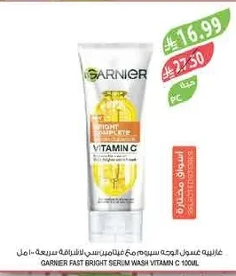 غارنييه غسول الوجه سيروم مع فيتامين سي لاشراقة سريعة ١٠٠ مل