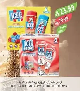 ايسي فلوت بلو رازبري وكرز / كرز احمر 6 حبات