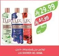 لوكس جل استحمام