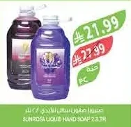 صابون سائل