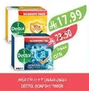 ديتول صابون