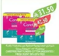 CAREFREE PANTYLINERS COTTON UNSCENTED