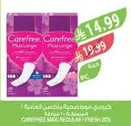 SOFY PANTYLINERS UNSCENTED
