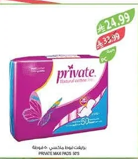PRIVATE MAXI PADS 50'S