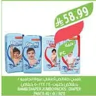 حفاضات أطفال