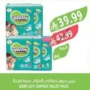 حفاضات أطفال