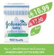 أعواد قطنية للأطفال