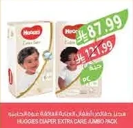 حفاضات أطفال