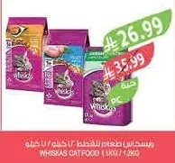 Whiskas Cat Food 1.2kg / 1.2kg