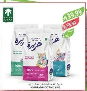 HORAYRA Dry Cat Food