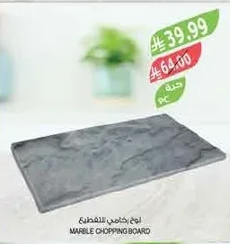 MARBLE CHOPPING BOARD