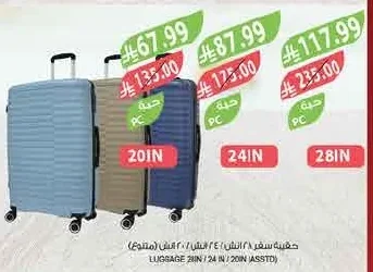 LUGGAGE 28IN / 24IN / 20IN ASSTD