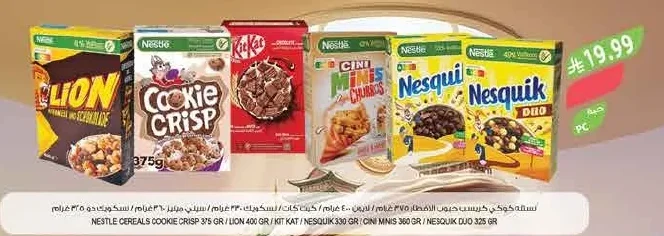 Cookies Crisp / Lion / Kit Kat / Nesquik Cereal