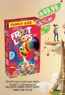 Froot Loops Cereal