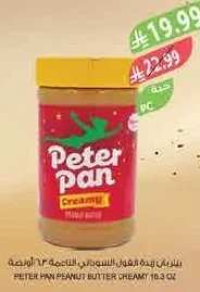 Peanut Butter