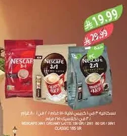 NESCAFE 3IN1 CREAMY LATTE 155 GR / 2IN1 80 GR / 3IN1 CLASSIC 165 GR