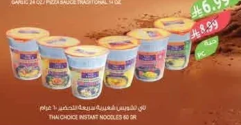 Instant Noodles 10g