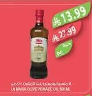 زيت زيتون