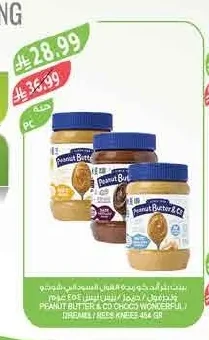 زبدة الفول السوداني