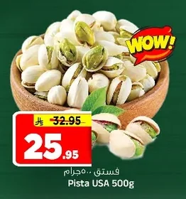 Pista USA