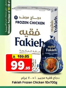 Fakieh Frozen Chicken