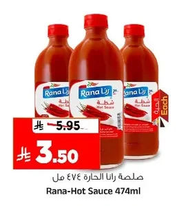 صلصة رنا الحارة