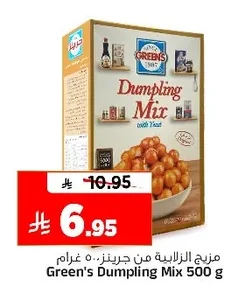 مزيج الزلابية من جرينز
