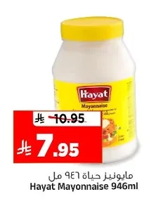 مايونيز حياة