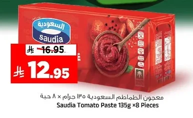 Tomato Paste
