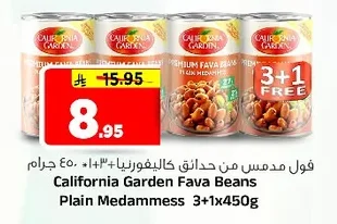 فول مدمس من حدائق كاليفورنيا