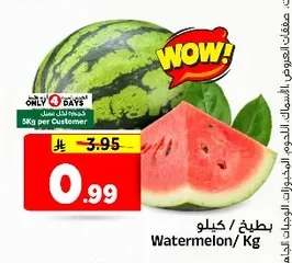 بطيخ