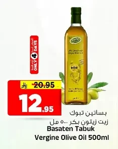 زيت زيتون بكر