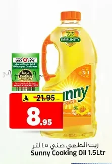 Sunny Cooking Oil
