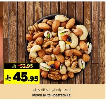 Mixed Nuts Roasted