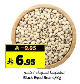 Black Eyed Beans