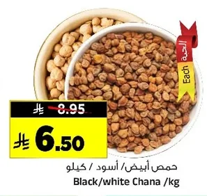 Black/white Chana