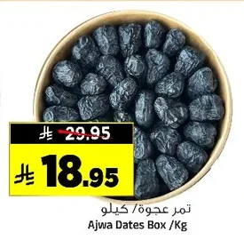 Ajwa Dates Box