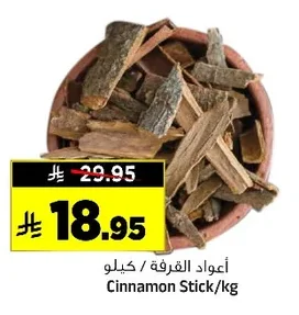 Cinnamon Stick