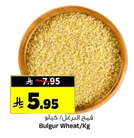 Bulgur Wheat