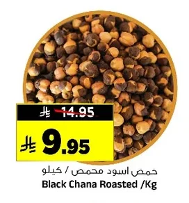 Black Chana Roasted
