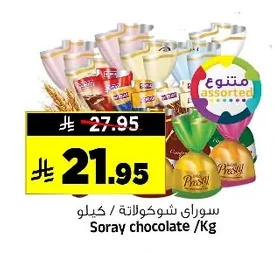 Soray chocolate