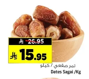 Dates Sagai