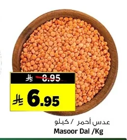 Masoor Dal