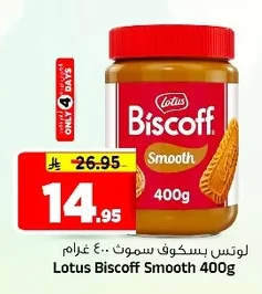 لوتس بسكوف سموث