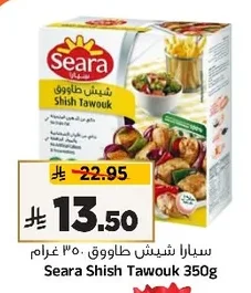Chicken Shish Tawook