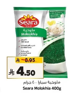 Molokhia