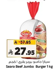 Seara Jumbo Beef Burger