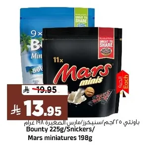 Bounty 225g / Snickers / Mars Minis 198g