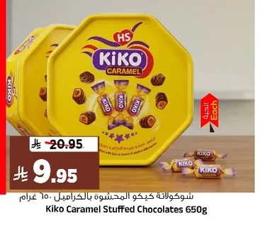 Kiko Caramel Filled Chocolate Cake